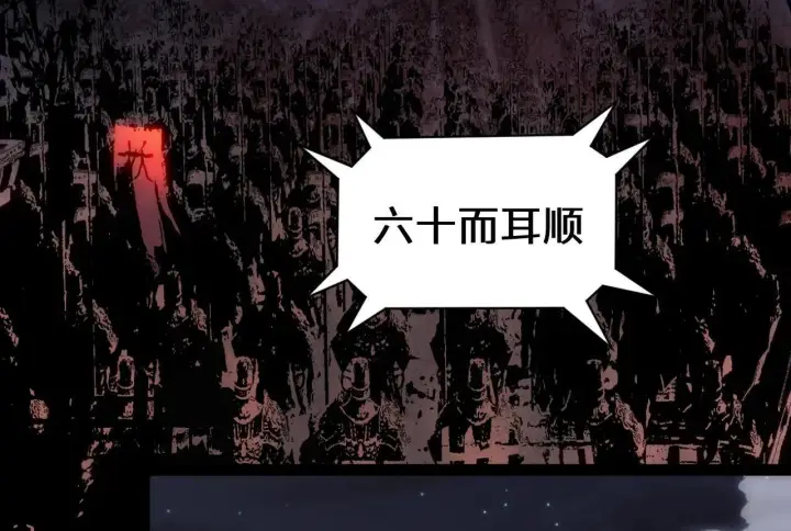 漫画《顶级气运，悄悄修炼千年》196 黑狐妖帝集结,杨散下凡第119张图