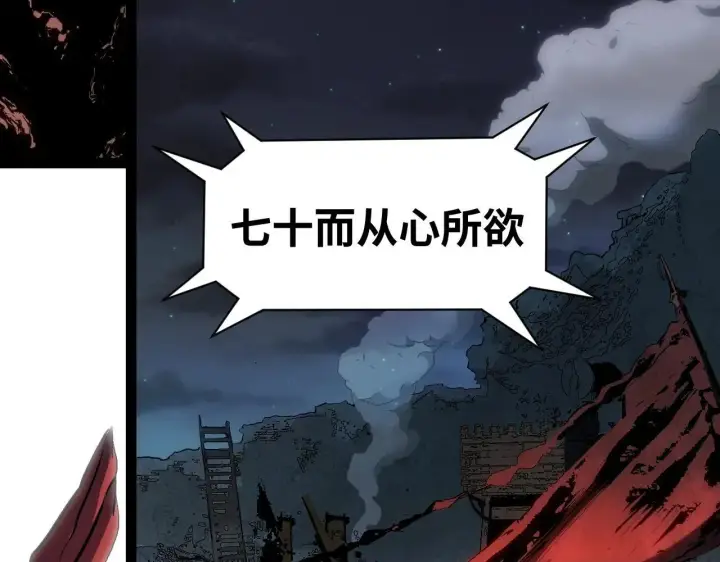 漫画《顶级气运，悄悄修炼千年》196 黑狐妖帝集结,杨散下凡第120张图