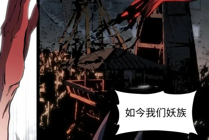 漫画《顶级气运，悄悄修炼千年》196 黑狐妖帝集结,杨散下凡第121张图