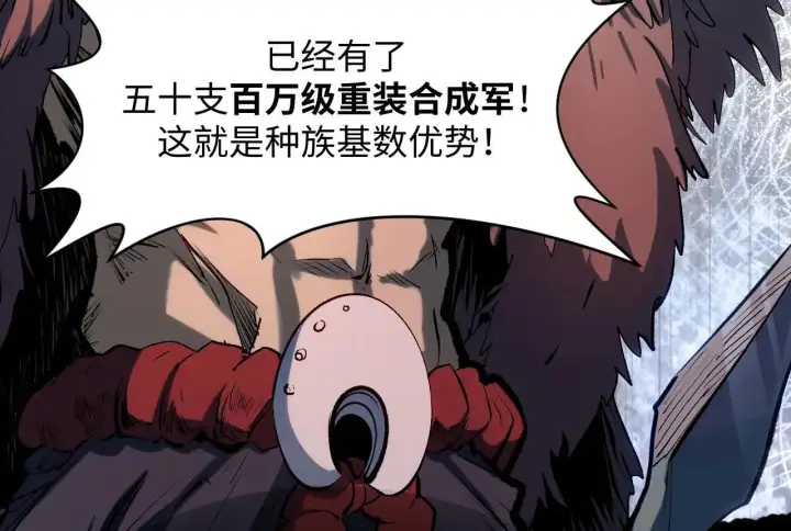 漫画《顶级气运，悄悄修炼千年》196 黑狐妖帝集结,杨散下凡第123张图
