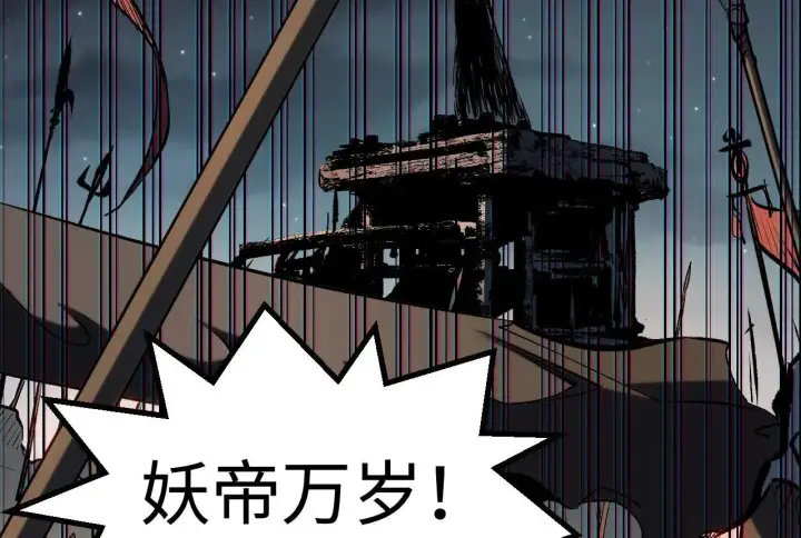 漫画《顶级气运，悄悄修炼千年》196 黑狐妖帝集结,杨散下凡第125张图
