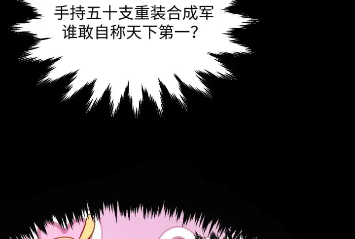 漫画《顶级气运，悄悄修炼千年》196 黑狐妖帝集结,杨散下凡第129张图
