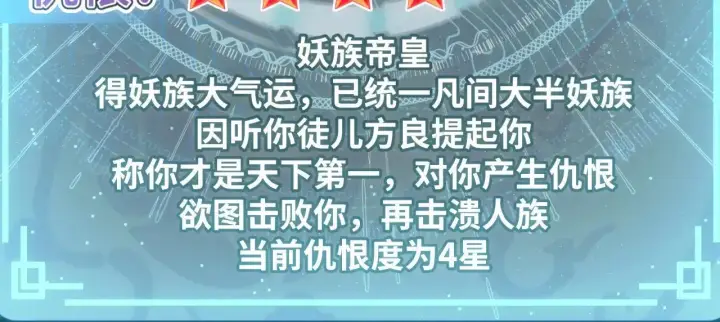 漫画《顶级气运，悄悄修炼千年》196 黑狐妖帝集结,杨散下凡第15张图