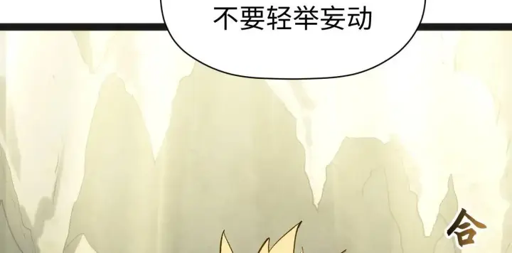 漫画《顶级气运，悄悄修炼千年》196 黑狐妖帝集结,杨散下凡第150张图