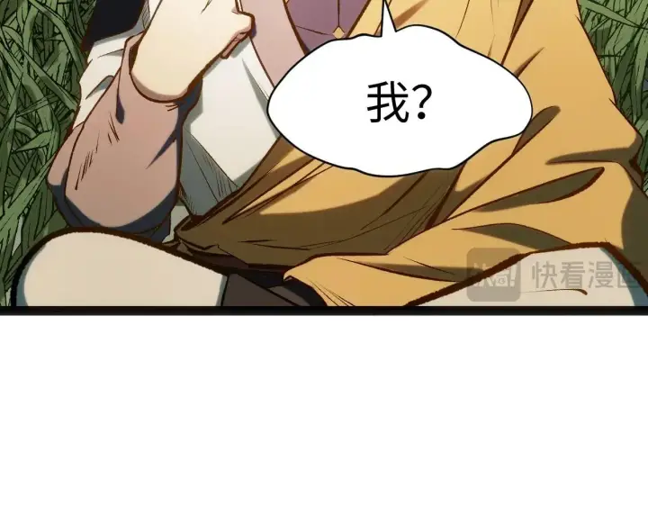 漫画《顶级气运，悄悄修炼千年》196 黑狐妖帝集结,杨散下凡第152张图