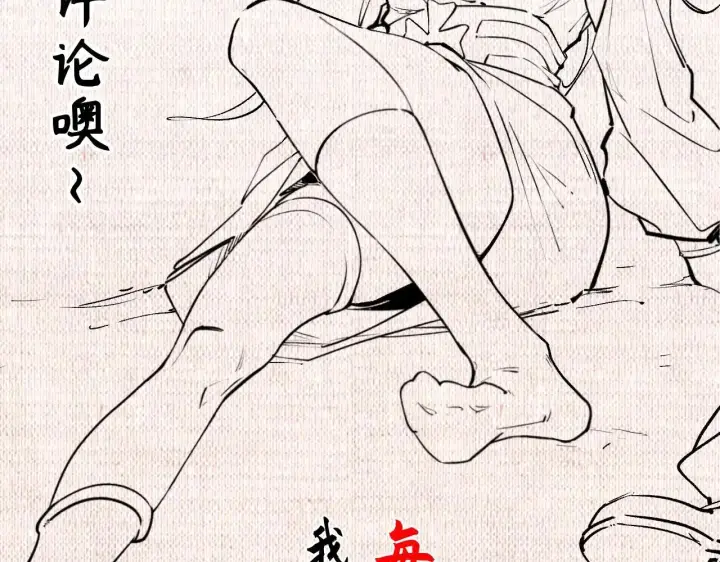 漫画《顶级气运，悄悄修炼千年》196 黑狐妖帝集结,杨散下凡第158张图