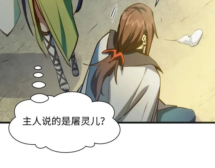 漫画《顶级气运，悄悄修炼千年》196 黑狐妖帝集结,杨散下凡第25张图