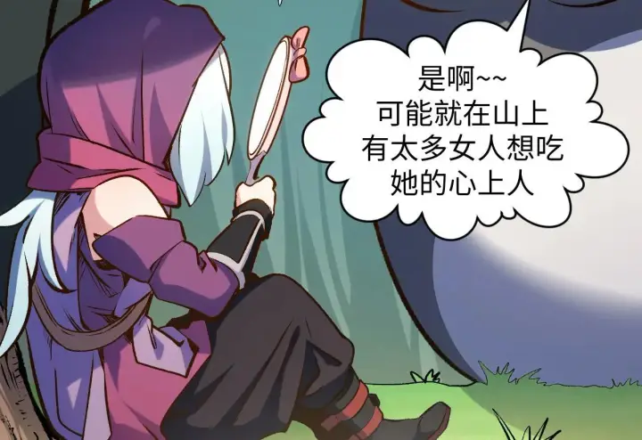 漫画《顶级气运，悄悄修炼千年》196 黑狐妖帝集结,杨散下凡第36张图