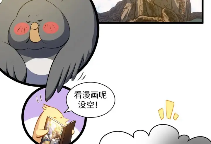 漫画《顶级气运，悄悄修炼千年》196 黑狐妖帝集结,杨散下凡第43张图