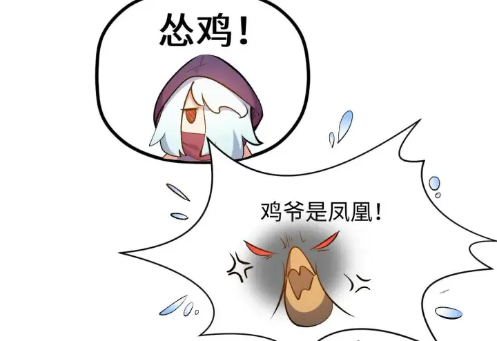 漫画《顶级气运，悄悄修炼千年》196 黑狐妖帝集结,杨散下凡第45张图