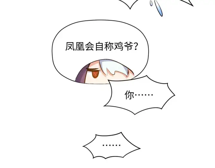 漫画《顶级气运，悄悄修炼千年》196 黑狐妖帝集结,杨散下凡第46张图