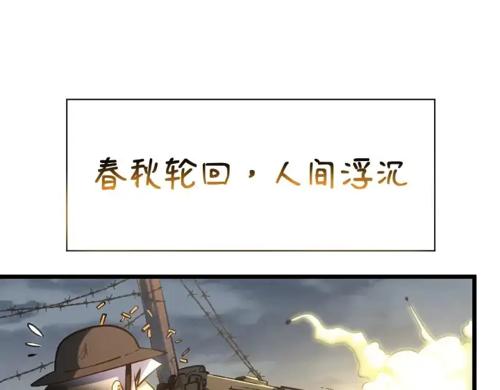 漫画《顶级气运，悄悄修炼千年》196 黑狐妖帝集结,杨散下凡第48张图