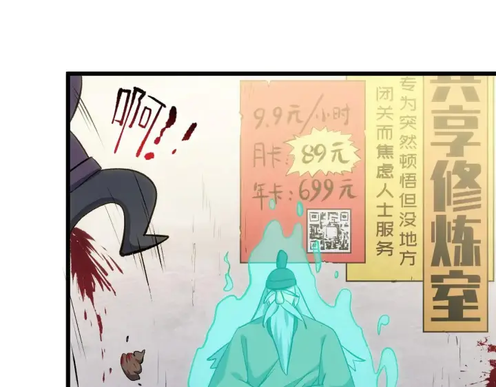 漫画《顶级气运，悄悄修炼千年》196 黑狐妖帝集结,杨散下凡第54张图