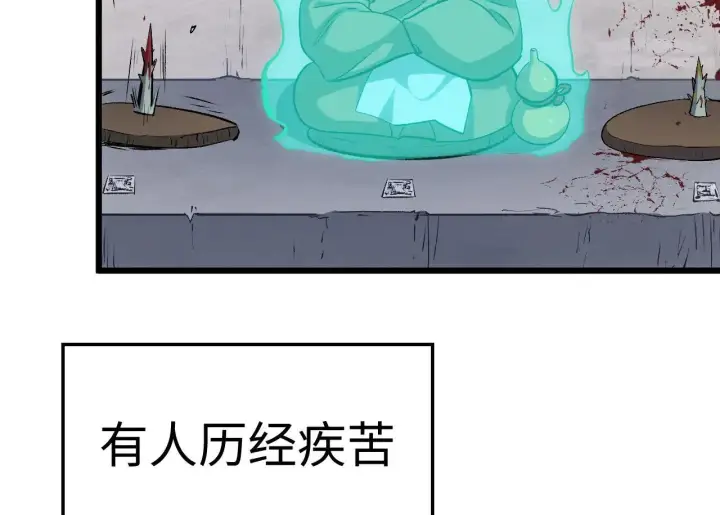 漫画《顶级气运，悄悄修炼千年》196 黑狐妖帝集结,杨散下凡第55张图