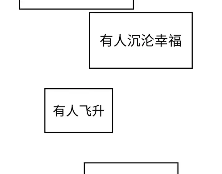 漫画《顶级气运，悄悄修炼千年》196 黑狐妖帝集结,杨散下凡第56张图