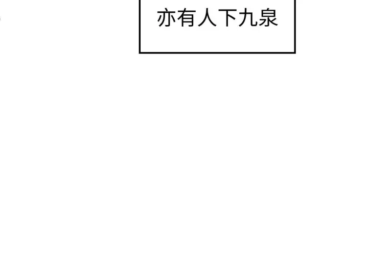 漫画《顶级气运，悄悄修炼千年》196 黑狐妖帝集结,杨散下凡第57张图