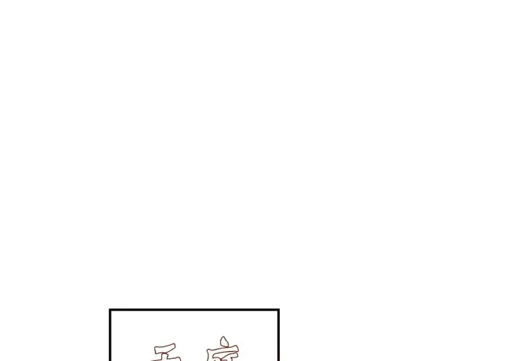 漫画《顶级气运，悄悄修炼千年》196 黑狐妖帝集结,杨散下凡第59张图