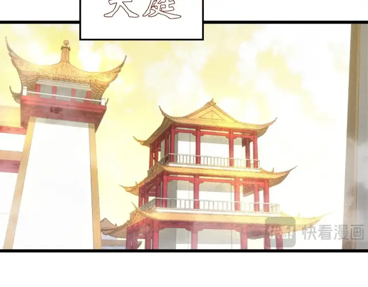 漫画《顶级气运，悄悄修炼千年》196 黑狐妖帝集结,杨散下凡第60张图