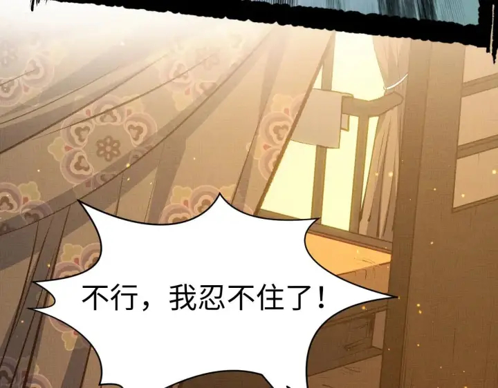 漫画《顶级气运，悄悄修炼千年》196 黑狐妖帝集结,杨散下凡第64张图