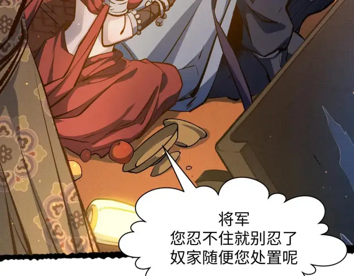 漫画《顶级气运，悄悄修炼千年》196 黑狐妖帝集结,杨散下凡第66张图