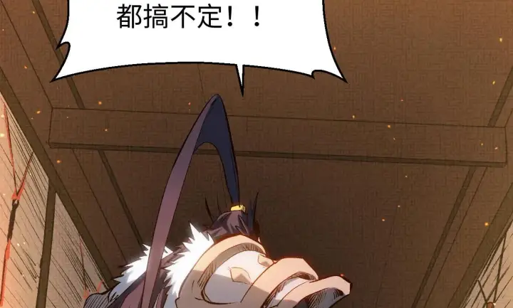 漫画《顶级气运，悄悄修炼千年》196 黑狐妖帝集结,杨散下凡第71张图