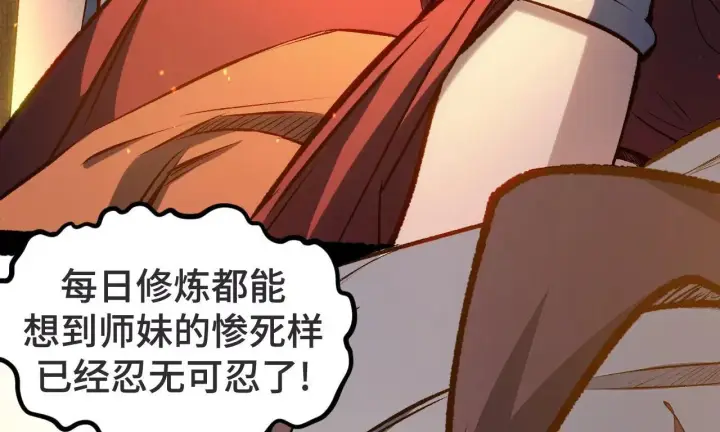 漫画《顶级气运，悄悄修炼千年》196 黑狐妖帝集结,杨散下凡第73张图