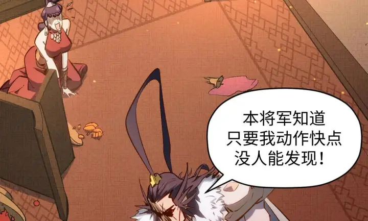 漫画《顶级气运，悄悄修炼千年》196 黑狐妖帝集结,杨散下凡第85张图