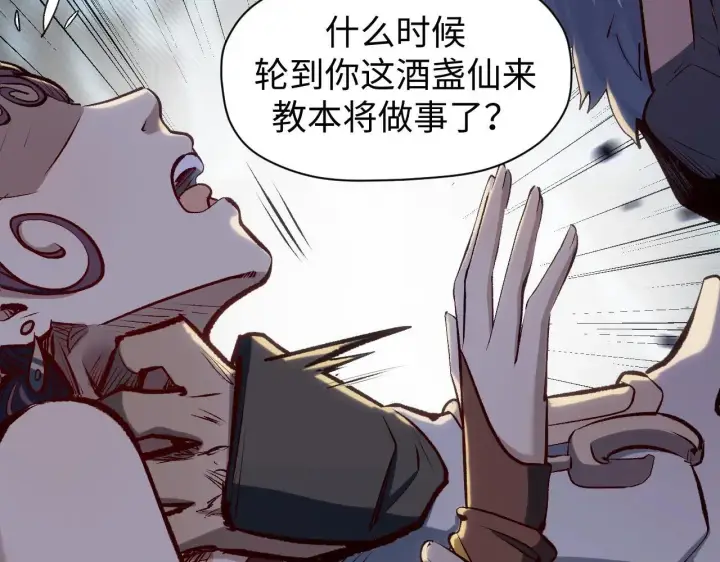 漫画《顶级气运，悄悄修炼千年》196 黑狐妖帝集结,杨散下凡第93张图