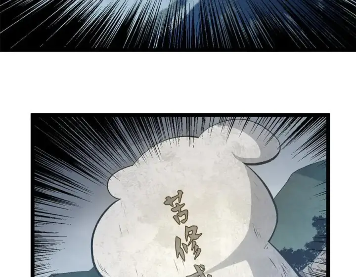漫画《顶级气运，悄悄修炼千年》197 苏岐出山,杨散进入凡间第107张图
