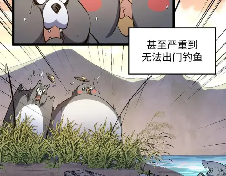 漫画《顶级气运，悄悄修炼千年》197 苏岐出山,杨散进入凡间第11张图