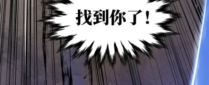 漫画《顶级气运，悄悄修炼千年》197 苏岐出山,杨散进入凡间第111张图