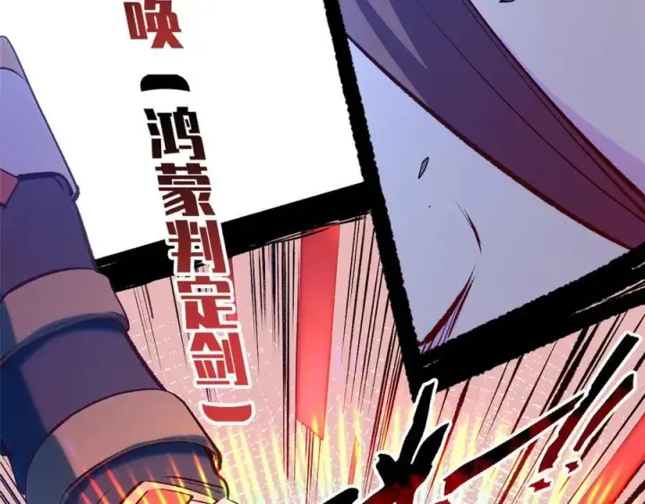 漫画《顶级气运，悄悄修炼千年》197 苏岐出山,杨散进入凡间第122张图