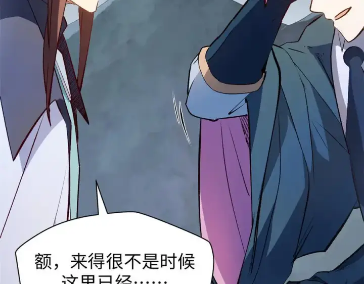 漫画《顶级气运，悄悄修炼千年》197 苏岐出山,杨散进入凡间第134张图
