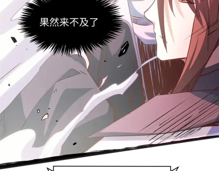 漫画《顶级气运，悄悄修炼千年》197 苏岐出山,杨散进入凡间第146张图