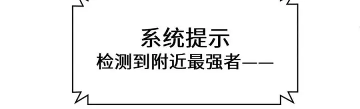 漫画《顶级气运，悄悄修炼千年》197 苏岐出山,杨散进入凡间第147张图