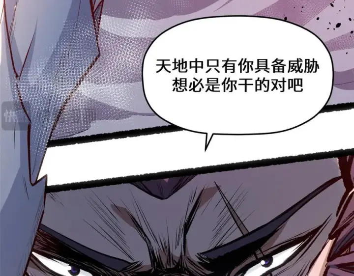 漫画《顶级气运，悄悄修炼千年》197 苏岐出山,杨散进入凡间第154张图