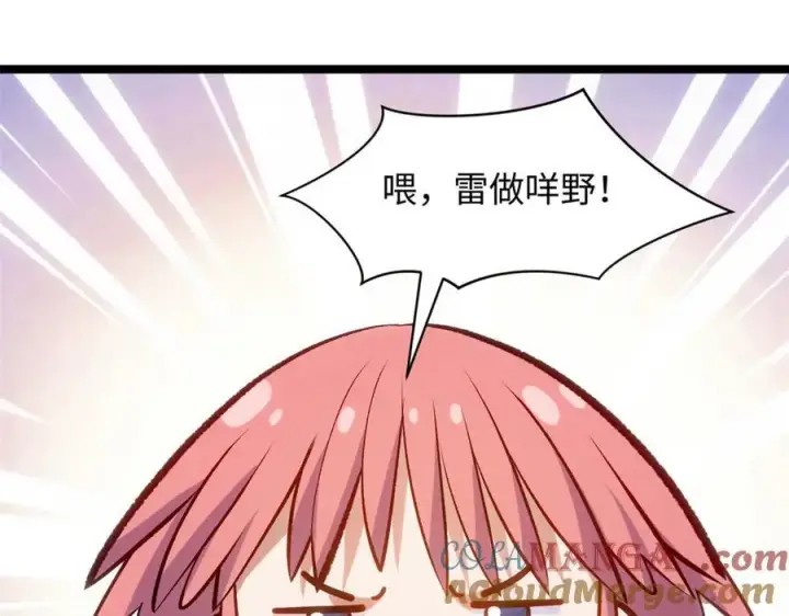 漫画《顶级气运，悄悄修炼千年》197 苏岐出山,杨散进入凡间第157张图