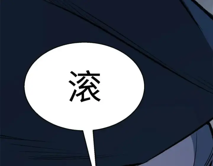 漫画《顶级气运，悄悄修炼千年》197 苏岐出山,杨散进入凡间第160张图