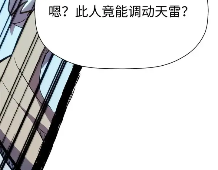 漫画《顶级气运，悄悄修炼千年》197 苏岐出山,杨散进入凡间第178张图