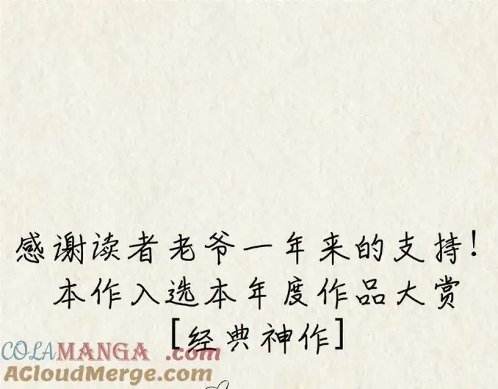 漫画《顶级气运，悄悄修炼千年》197 苏岐出山,杨散进入凡间第181张图