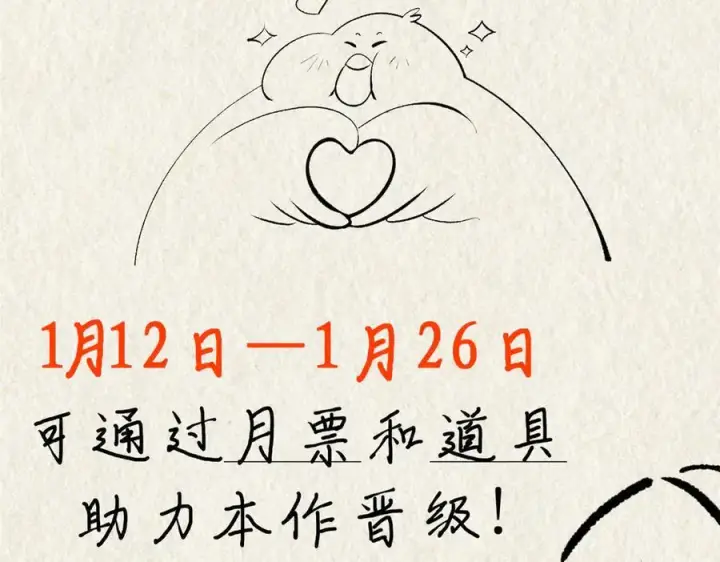 漫画《顶级气运，悄悄修炼千年》197 苏岐出山,杨散进入凡间第182张图