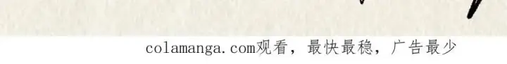 漫画《顶级气运，悄悄修炼千年》197 苏岐出山,杨散进入凡间第184张图
