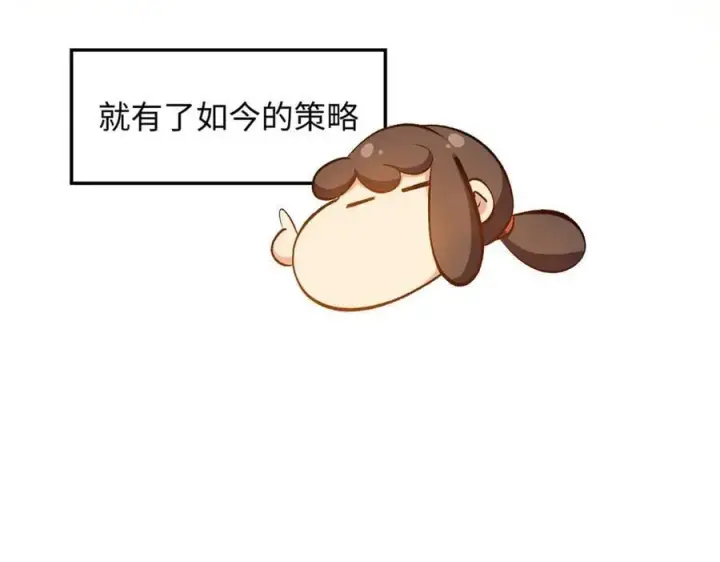漫画《顶级气运，悄悄修炼千年》197 苏岐出山,杨散进入凡间第19张图