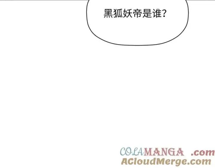 漫画《顶级气运，悄悄修炼千年》197 苏岐出山,杨散进入凡间第21张图