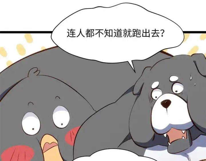 漫画《顶级气运，悄悄修炼千年》197 苏岐出山,杨散进入凡间第22张图