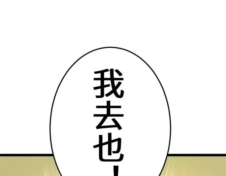 漫画《顶级气运，悄悄修炼千年》197 苏岐出山,杨散进入凡间第27张图