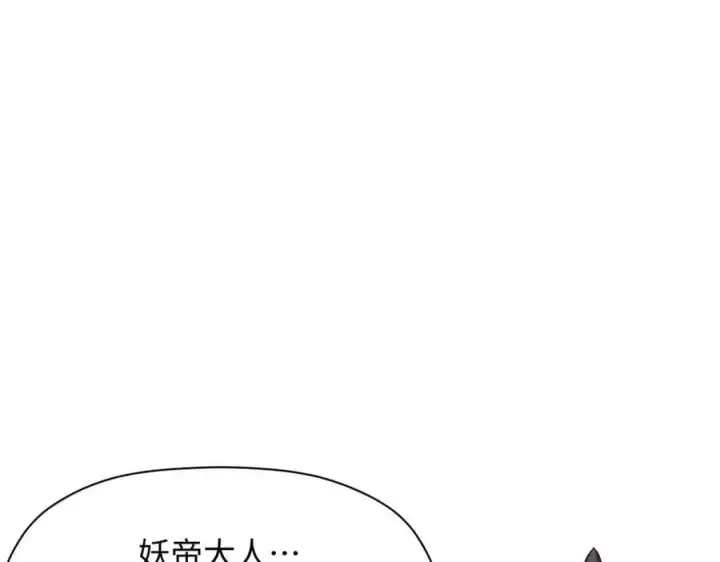 漫画《顶级气运，悄悄修炼千年》197 苏岐出山,杨散进入凡间第34张图