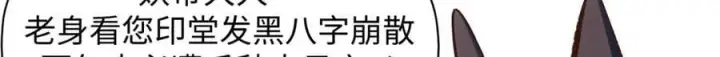 漫画《顶级气运，悄悄修炼千年》197 苏岐出山,杨散进入凡间第35张图