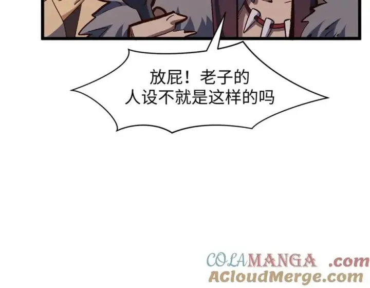 漫画《顶级气运，悄悄修炼千年》197 苏岐出山,杨散进入凡间第37张图