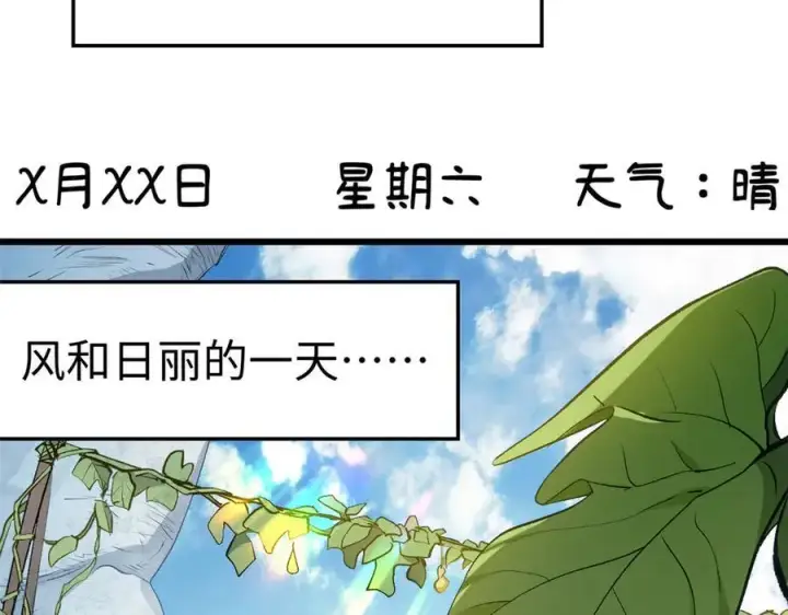 漫画《顶级气运，悄悄修炼千年》197 苏岐出山,杨散进入凡间第40张图